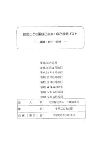 jikohyokaのサムネイル