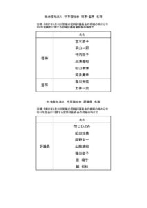 yakuin_2025のサムネイル
